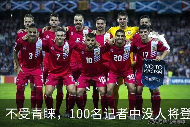 不受青睐，100名记者中没人将登贝莱列为自己投票的第一名