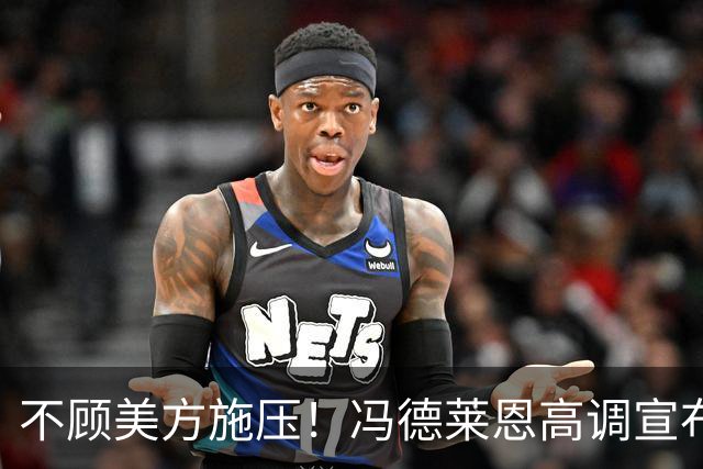 不顾美方施压！冯德莱恩高调宣布：本周就为乌克兰送导弹