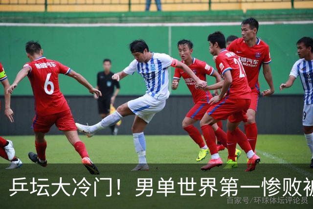 乒坛大冷门！男单世界第一惨败被横扫，松岛辉空0-3不敌韩国选手