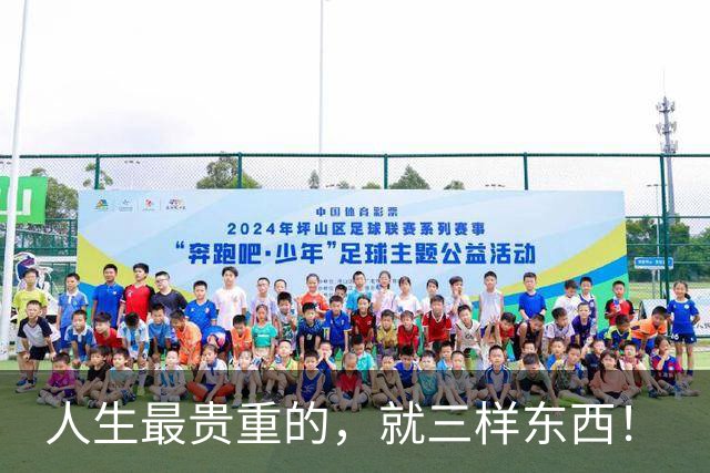 人生最贵重的，就三样东西！