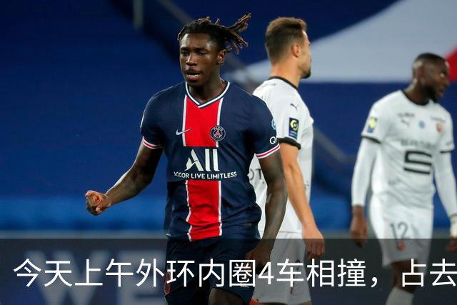 今天上午外环内圈4车相撞，占去所有车道