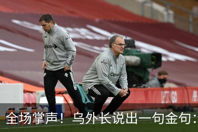 全场掌声！乌外长说出一句金句：我们从无牌可打，到别把牌打出去