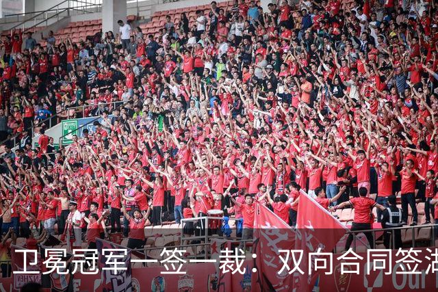 卫冕冠军一签一裁：双向合同签湖人旧将克内克特 裁掉麦卡勒