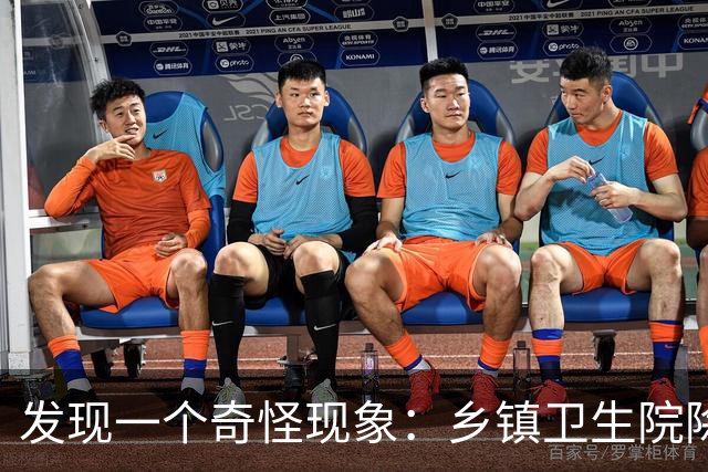 发现一个奇怪现象：乡镇卫生院除了没有病人，真的其他什么都有？