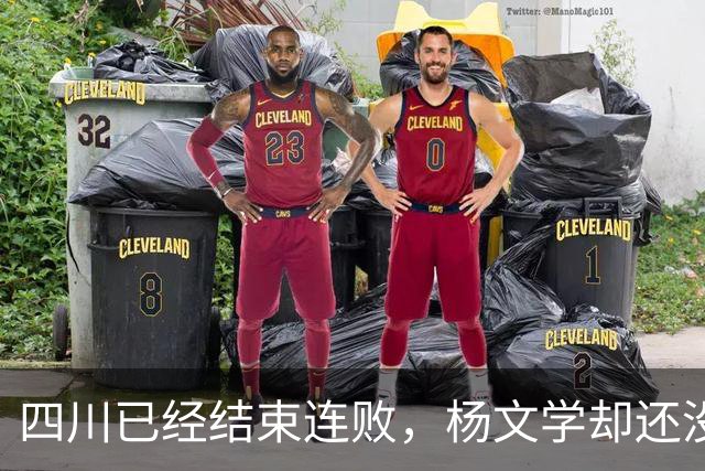 四川已经结束连败，杨文学却还没有，邱彪2战仅给他12分钟遭质疑