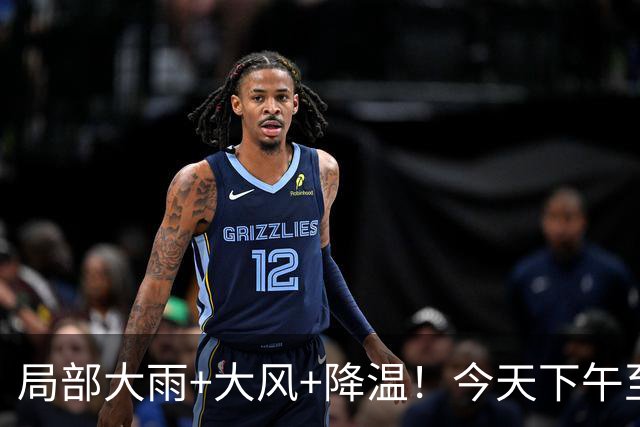 局部大雨+大风+降温！今天下午至夜间，山东有一次较明显降雨过程