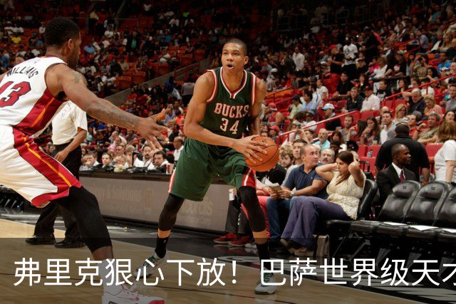 弗里克狠心下放！巴萨世界级天才遭弃！一线队仅捞 12 分钟