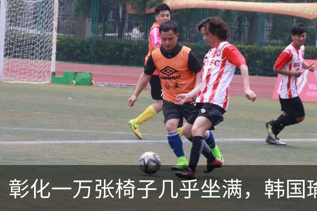 彰化一万张椅子几乎坐满，韩国瑜登台替魏平政喊出数字顺口溜