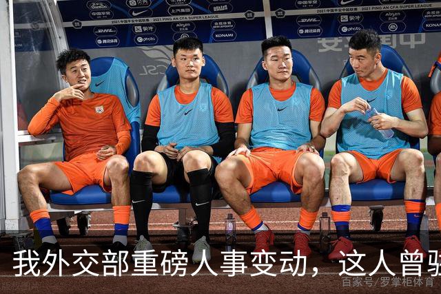 我外交部重磅人事变动，这人曾驻美国一线超5年，释放重要信号