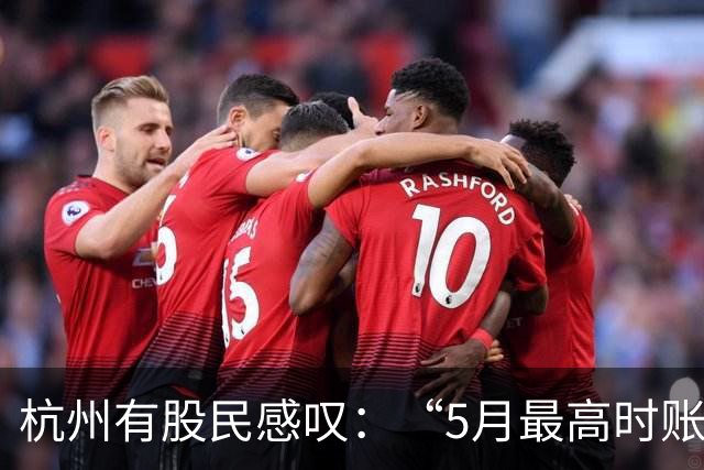杭州有股民感叹：“5月最高时账户资产浮盈超50%，现在已全部抹去，还倒亏22%……”｜沪指盘中失守3600点，创业板指已进入“技术性熊市”