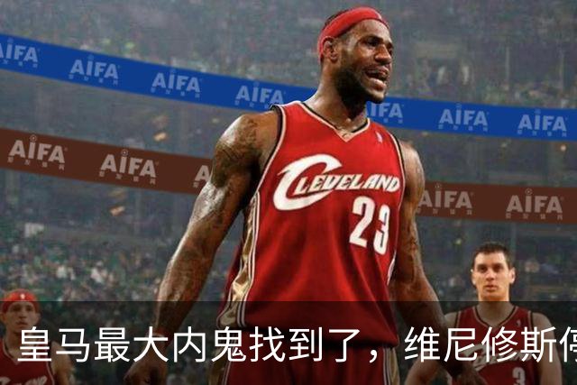 皇马最大内鬼找到了，维尼修斯停赛皇马杀疯了，剑指国家德比！