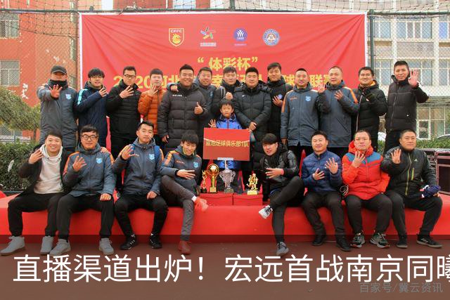 直播渠道出炉！宏远首战南京同曦，三外援迎首秀，杜润旺直面老东家
