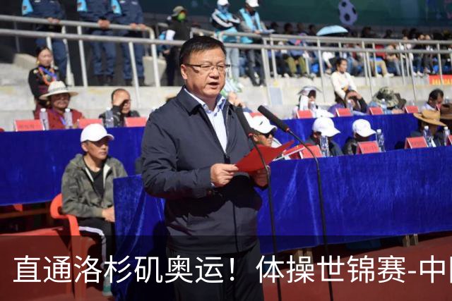 直通洛杉矶奥运！体操世锦赛-中国男团摘铜 日本夺金