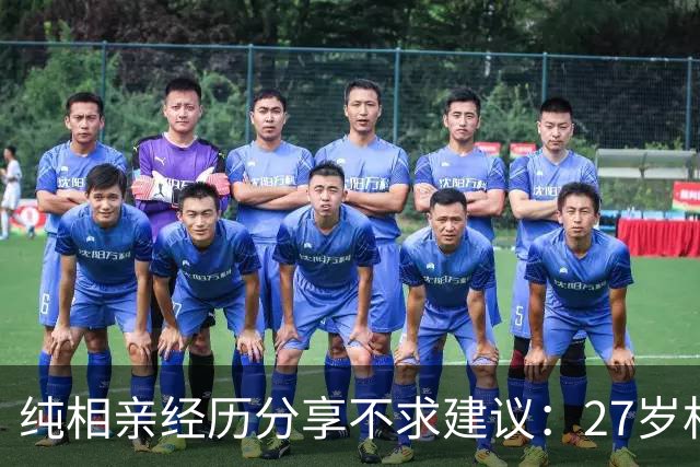 纯相亲经历分享不求建议：27岁相亲23岁弟弟，请我吃自助还吐槽“买新能源的都是奇葩”，真绝了
