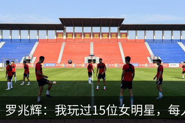 罗兆辉：我玩过15位女明星，每人百万包养费身价几十亿，结局惨烈