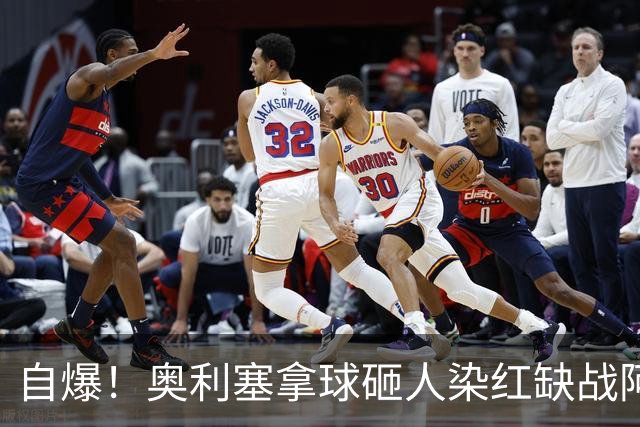 自爆！奥利塞拿球砸人染红缺战阿森纳 拜仁主帅：愚蠢的错误