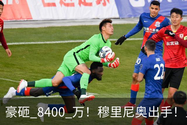 豪砸 8400 万！穆里尼奥出手！皇马锁定阿森纳全能王牌