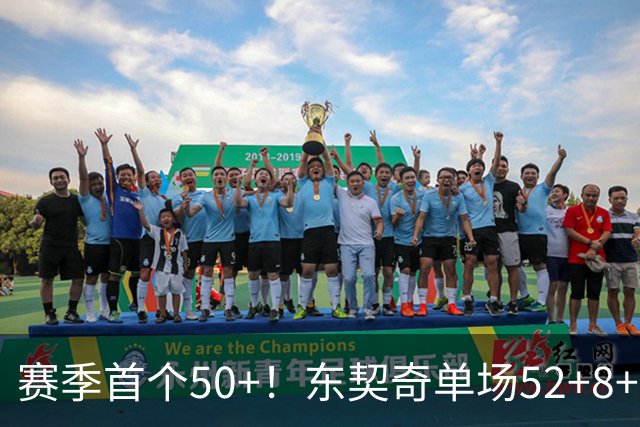 赛季首个50+！东契奇单场52+8+10+8三分创队史记录