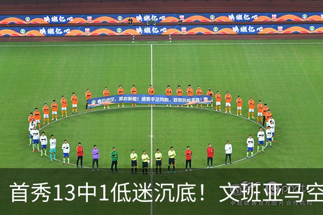 首秀13中1低迷沉底！文班亚马空接都被帽 雷霆12号签选中反文班装甲