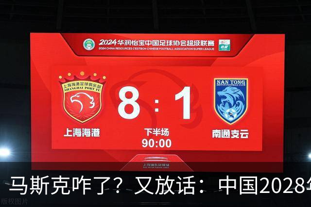 马斯克咋了？又放话：中国2028年将大量生产内存，韩企如何接招？