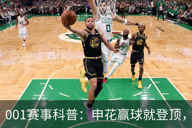 001赛事科普：申花赢球就登顶，三连客后疲惫主力如何迎敌？