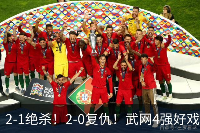 2-1绝杀！2-0复仇！武网4强好戏来了：斯瓦泰克vs克星会师争冠？