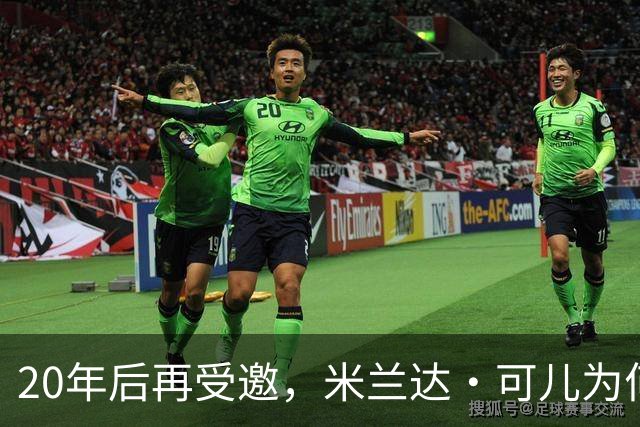 20年后再受邀，米兰达·可儿为何拒绝重返维密秀？