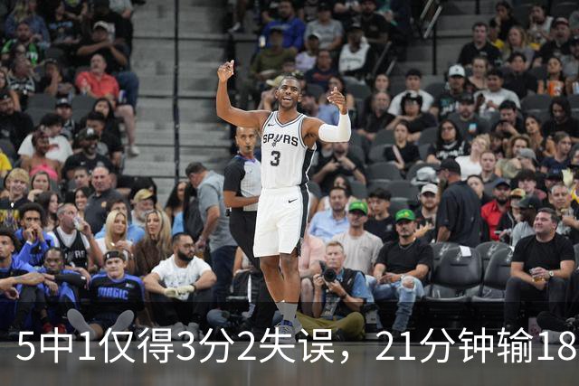 5中1仅得3分2失误，21分钟输18分！男篮天才锋霸曾凡博真陨落了？