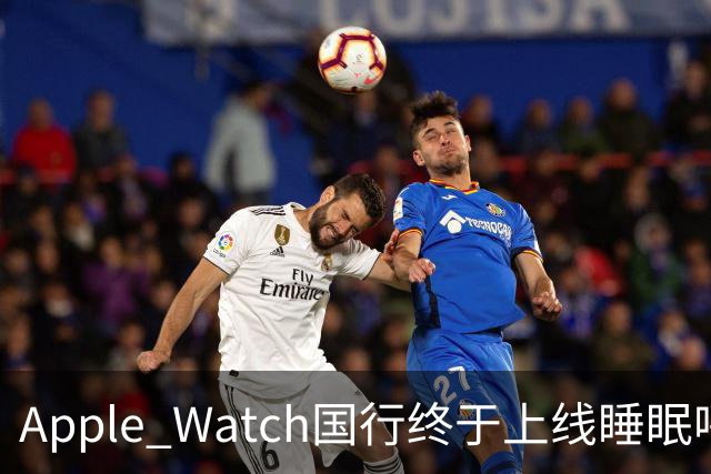 Apple Watch国行终于上线睡眠呼吸暂停检测：拿了NMPA证，这三款手表能用